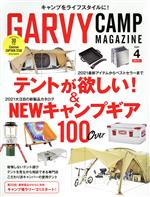 GARVY -(隔月刊誌)(2021年4月号)
