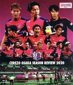 セレッソ大阪 シーズンレビュー2020(Blu-ray Disc)