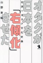 山野車輪の検索結果 ブックオフオンライン