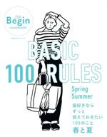 BASIC 100 RULES -(BIGMANスペシャル LaLa Begin HANDBOOK)(Spring-Summer)