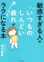 人間心理 本 書籍 ブックオフオンライン