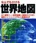 の検索結果 ブックオフオンライン