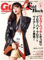 Guitar Magazine LaidBack ジェフ・ベックはやっぱり『ブロウ・バイ・ブロウ』と『ワイアード』が最高!-(Rittor Music Mook)(vol.6)