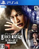 JUDGE EYES:死神の遺言 新価格版