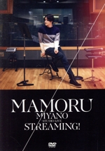 MAMORU MIYANO STUDIO LIVE ~STREAMING!~