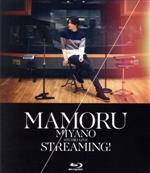 MAMORU MIYANO STUDIO LIVE ~STREAMING!~(Blu-ray Disc)