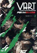 VART -声優たちの新たな挑戦- DVD2巻