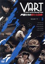 VART -声優たちの新たな挑戦- DVD3巻