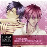 STORM LOVER シチュエーションデートCD Vol.2 恭介&澪 ~その恋、急展開。密室でカレとふたりきりになってしまった~