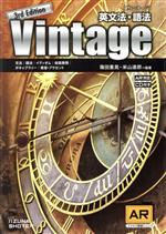 英文法・語法 Vintage 3rd Edition -(CD1枚、赤シート付)