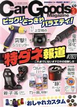 Car Goods Magazine -(月刊誌)(5 2021 May)