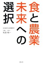 松田未来の検索結果 ブックオフオンライン