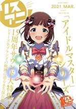 リスアニ! -(M-ON!ANNEX)(Vol.43.2)