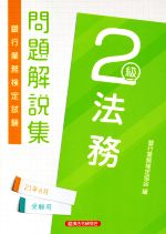 銀行 金融業務検定 本 書籍 ブックオフオンライン 銀行 金融業務検定 本 書籍 ブックオフオンライン
