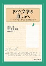 多和田葉子の検索結果 ブックオフオンライン