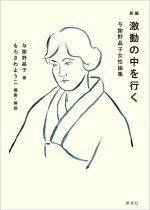 社会 文化 本 書籍 ブックオフオンライン