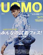 UOMO -(月刊誌)(2021年5月号)