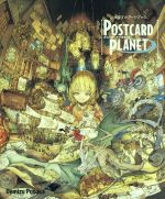 出水ぽすかアートブック POSTCARD PLANET -(愛蔵版)