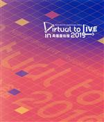 Virtual to LIVE in 両国国技館 2019(Blu-ray Disc)