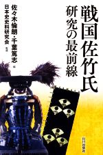 日本史史料研究会の検索結果 ブックオフオンライン