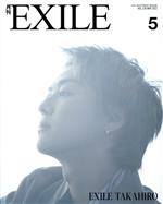 月刊 EXILE -(月刊誌)(5 2021)