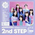 2nd STEP(通常盤)