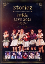 i☆Ris LIVE 2021 ~storiez~(通常版)