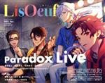 LisOeuf♪ -(M-ON! ANNEX)(vol.21)(ポスター付)