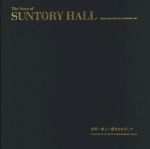 The Story of SUNTORY HALL