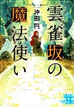 雲雀の検索結果 ブックオフオンライン