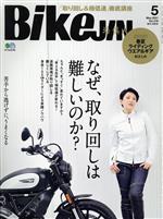 BikeJIN -(月刊誌)(Vol.219 2021年5月号)