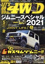 LET’S GO 4WD -(月刊誌)(5 2021 May)