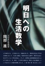 数学 本 書籍 ブックオフオンライン