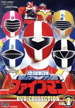 地球戦隊ファイブマン DVD COLLECTION VOL.1