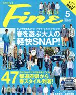 FINE -(月刊誌)(2021年5月号)