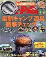 BE‐PAL -(月刊誌)(5 MAY 2021)