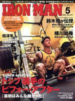 IRONMAN -(月刊誌)(5 2021 No.371)