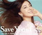 Save Your Life ~AYAKA HIRAHARA All Time Live Best~(通常盤)