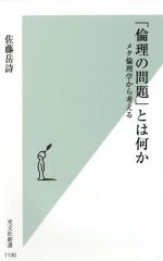 哲学 思想 本 書籍 ブックオフオンライン