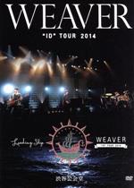 WEAVER “ID” TOUR 2014「Leading Ship」at 渋谷公会堂(アスマート限定版)