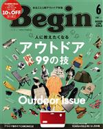 Begin -(月刊誌)(No.391 2021年6月号)