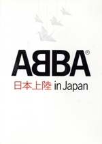 【輸入版】ABBA In Japan