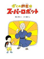 師匠シリーズの検索結果 ブックオフオンライン