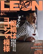 LEON -(月刊誌)(2021年6月号)