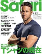 Safari -(月刊誌)(2021年6月号)