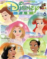 Disney FAN -(月刊誌)(6 2021 June)