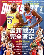 DUNK SHOOT -(月刊誌)(No.341 2021年6月号)