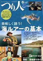 つり人 -(月刊誌)(6 Jun.2021 No.900)