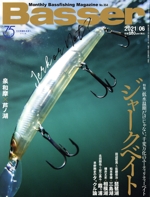 Basser -(月刊誌)(2021年6月号)