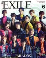 月刊 EXILE -(月刊誌)(6 2021)